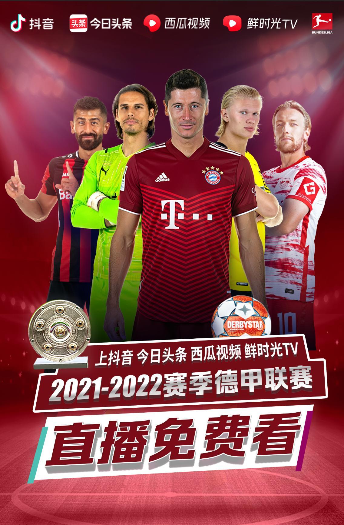 球足球还